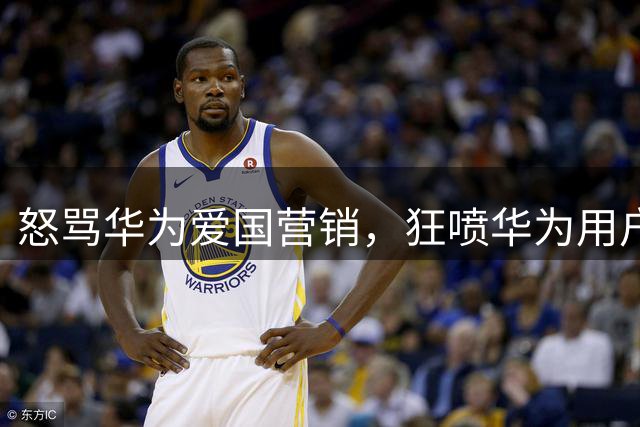 怒骂华为爱国营销，狂喷华为用户是傻X，这位在日大V终于被封！更多极端言论被扒，评论区一片怒火！